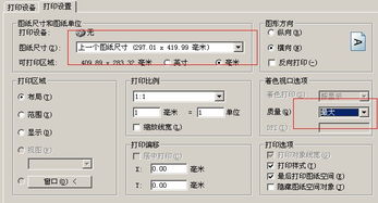 在AutoCAD 2004布局中输出高精度JPG图片的详细指南